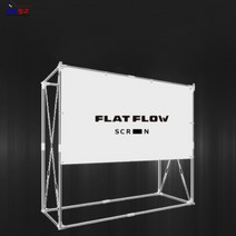 플랏플로우 프레임스크린큐브 스탠드형 스크린 빔프로젝터스크린 빔스크린 캠핑용빔스크린 가정용빔프로젝터스크린 캠핑용스크린 이동식스크린 이동형스크린 포터블스크린 영화스크린, 프레임스크린(큐브스크린 F-CB120W)
