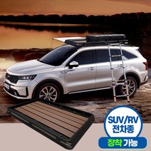 [SUV RV 전차종 장착가능]어닝 빌트인 캐리어 차광+캐리어 하나로 편안한 수납이동, 그랜드스타렉스 전용 캐리어(가로바 포함)