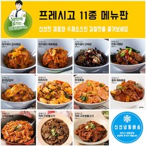 프레시고 덮밥소스 11종 메뉴 냉동간편식 (4팩구성) 신선배송 간편조리식 수제소스 밥과 황금레시피 캠핑식 술안주 야식, 2제육볶음