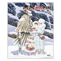 문학동네 총몽 화성전기 6 (마스크제공), 단품, 단품
