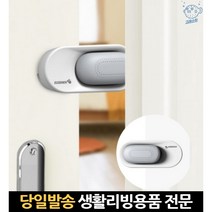 문쿵방지 손끼임방지문틈커버 문쾅방지쿠션 문틈끼임 도어패드 문틈손가락 문닫는소리방지 회전형도어쿠션, 고래숍, 단일옵션