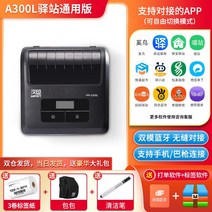 택배송장프린터 엑스프린터 접착 블루투스 라벨 물류 운송장출력기계 XP-DT108B 프린터기 택배송장 감열용지, 3, 단일사이즈