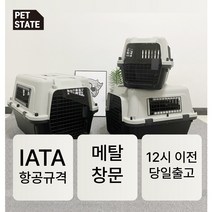 펫스테이트 국민켄넬 소형견 항공규격기준