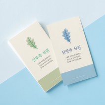 [요니레터] 결혼식 식권 웨딩 100매 신랑 신부 어린이 결혼준비, 신부식권(100매)