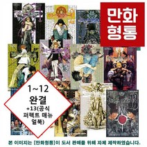 데스 노트 DEATH NOTE 1 ~ 12 완결 + 13 (DEATH NOTE HOW TO READ -공식 퍼펙트 매뉴얼 북) 포함 세트, 데스 노트 1~12 + 13(매뉴얼 북) 포함 세트