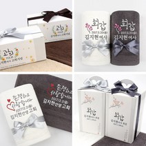 [프라자타올] 회갑 고희 웨딩 답례품수건 모음, 1장, 26.하트박스(세면)-완포장(박스만은구매불가능)