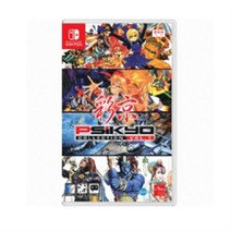 사이쿄 컬렉션 Vol.1 SWITCH 한글판 슈팅 플라이트 1945건버드
