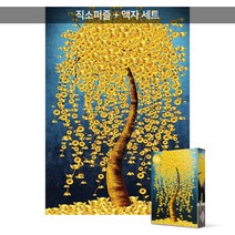 2000피스 직소퍼즐 액자세트 - 황금 돈 나무 (미니) (액자포함), 직소퍼즐, 고급형 수지액자 (모던블랙)