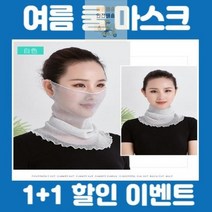 여성용 시스루 골프 마스크 스카프 쿨 여름 머플러, 3번