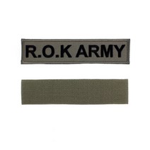 꾸니스토리 ROK ARMY 명찰 국방 군인 군용 벨크로 패치