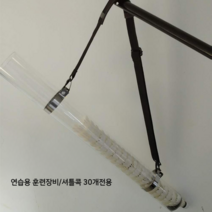 배드민턴 셔틀콕 서브 연습 훈련 장비 스윙기구, (연습용 훈련장비/셔틀콕 30개전용)