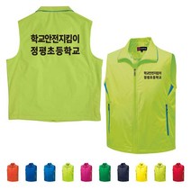 TCS-1608 안전지킴이 단체조끼(인쇄변경가능)