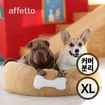 아페토 럭셔리도넛방석XL 아이보리 커버분리형 방석, 단품