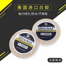 수입 가발수선테이프 스킨 보수 셀프 양면 접착 땀 방지, 1개, 베이지 (3야드 1cm)