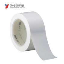 3M 471 바닥라인테이프 마킹테이프 50mm 하얀색 흰색