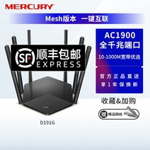 공유기 순풍 속발 수성 AC 1900M 쌍천조 무선 1Gbps 가정용 고속 WIF 벽관통 왕 듀얼 주파수 2640313645, 스탠다드 패키지