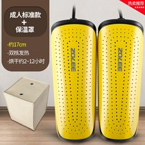 신발건조기 살균기 소독기 탈취 운동화 냄새 휴대용 여행용, 성인+보온컵
