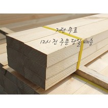 소송/각재/ 투바이_ 27*67*100_재단 무료[12시 전 주문 시 당일 출고], 절단하지 않음