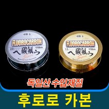 후로로카본 목줄 118m 독일원사 모노라인 바다 민물낚시 나일론 찌낚시, 2