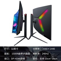 피시방 240hz QHD 모니터 20인치 LCD 게이밍, 단일사이즈, 32인치 곡면 2k 240HZ