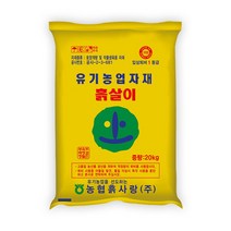 [입상퇴비]1등급 흙살이 20kg