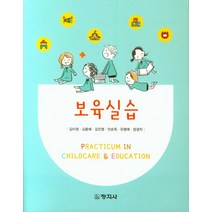 보육실습, 창지사, 장경자