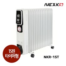 한솔일렉트로닉스 넥스코 NKR-15T 라디에이터 사무실 화장실 라지에이터 라지에다 15핀 (타이머형), 7핀(NKR-07T)