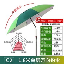 낚시 낚시용 파라솔 바람막이 야외 각도조절 민물낚시 각도기 텐트 대형 그늘막 비치 우산, 녹색1.8m