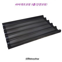 대풍BakeryShop 46바게트 5롤 (단면코팅)