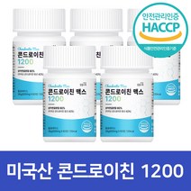 콘드로이친 1200 식약처인증 보스웰리아 참당귀 우슬 관절 연골 뼈 건강 사은품 증정, 5개