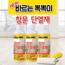 다원코리아 다원 바르는 뽁뽁이 히트온, 히트온(반투명)리필200ml1병