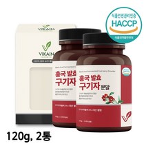 홍국균 발효구기자 분말 식약청해썹인증 국산 청양 구기자차 홍국발효구기자 15배 고농축 추출분말 무부형제 효능