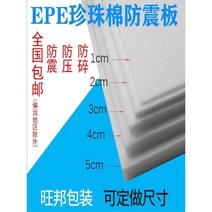 압축 스폰지 충격 방지 패드 고밀도 폼 시트 쿠션 포장 맞춤형, 하얀색, 폭 1.2m x 길이 2.4m x 두께 1.5cm