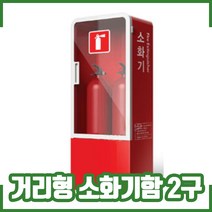 거리형 보이는 소화기함. 옥외소화기함 (2구형)