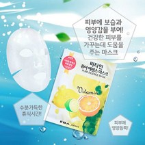 ㅣ써니77ㅣ(ABM도매콜) 에바 비타민 퓨어 에센스 마스크팩 10개입, 상세페이지 참조, 상세페이지 참조