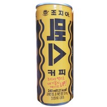 조지아 맥스 커피 240ml 1개 조지아 캔커피