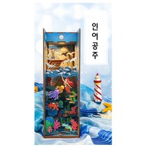 DIY 북엔드 책꽂이 책장 미니어처 하우스 북눅 입체 조립장식, 바다의 인어(인어공주)