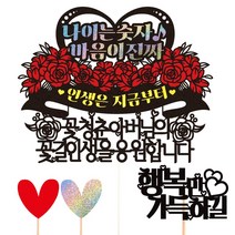 비비드레인 생신 케이크토퍼, 65-나이는숫자(아버님)+픽3개