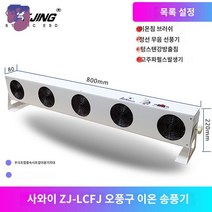 제거 팬 공장 정전기 기계 플라즈마 제전기, 5팬이온풍기