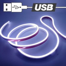 USB전원 실리콘 면발광 무드등 LED바 화이트 50cm, 스위치형