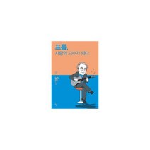 프롬 사랑의 고수가 되다