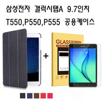 삼성 갤럭시탭A 9.7 SM-P555 스마트케이스+9H강화유리, 레드