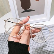 오피스뿔테안경 패션 쌩얼 라운드 하금테 데일리