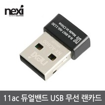[NEXI] 넥시 NX-AC600 (무선랜카드/USB2.0/400Mbsp) [NX1130]