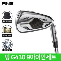 핑 G430 아이언 9개세트 2023년 삼양인터내셔날, ALTA J CB R 카본 9개 세트 삼양인터내셔날