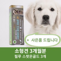 강아지 바르는 천연성분 함유 심장사상충 예방 진드기 모기 산책 외부기생충 방지제 스팟온 골드 1ml + 사은품 물티슈, 소형견, 3개