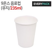 9온스 무지 종이컵 (자판기 / 음료 / 슬러쉬 / 1 000개)