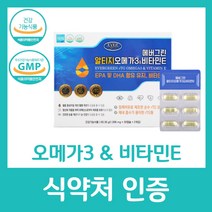 미국산 오메가3 알티지 직구 식약청 인증 식약처 영양제 비타민 E 캡슐 Vitamine 눈 건강 혈행 에버그린 흡수율 rtg 노르웨이산 정제어유 직구 DHA, 60캡슐 X 1박스