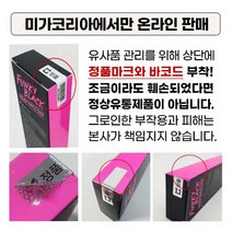 펑키블랙 아이래쉬 듀얼 속눈썹 영양제 토닉 & 픽서