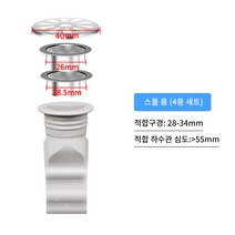 FASEN 악취차단 고급형 하수구용 트랩